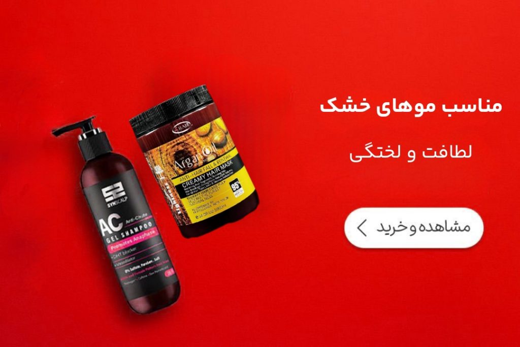نرم کننده مو