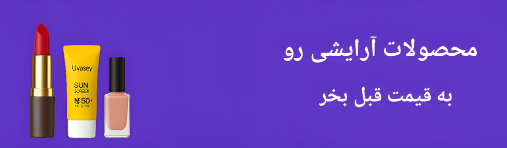 بنر آرایشی